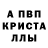 МЕТАМФЕТАМИН кристалл TONY LAZ