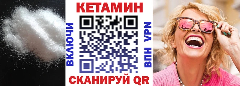 КЕТАМИН VHQ  цена наркотик  darknet Telegram  Кемерово 