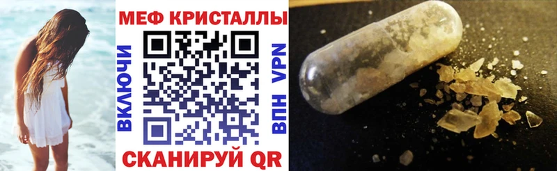 МЕФ кристаллы Кемерово