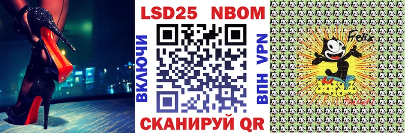 Марки 25I-NBOMe 1,8мг  купить  цена  Кемерово 
