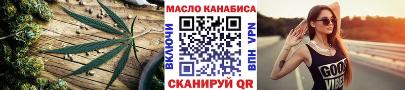 Дистиллят ТГК THC oil Кемерово
